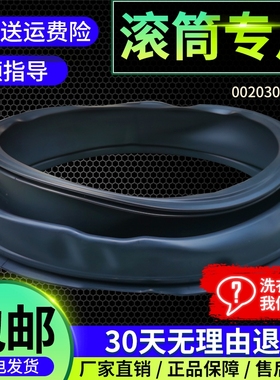 TQG90-B1209G-B1221-B611G-BK12851适用海尔洗衣机门封密封圈窗垫