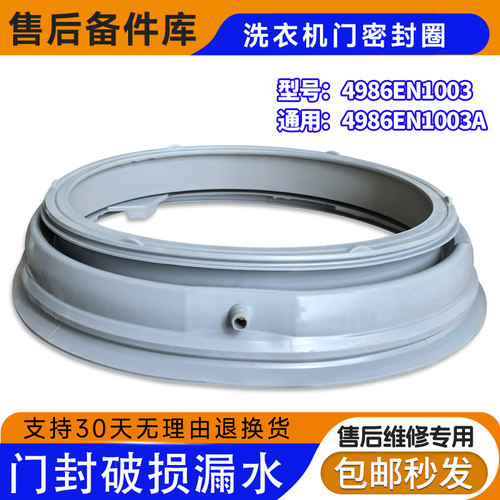 WD-T10010-T80010-T80020-T80041适用LG滚筒洗衣机门胶密封圈窗垫