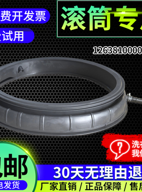 TD100V89PRO,TD100S83PRO适用美的滚筒洗衣机门封密封圈橡胶窗垫