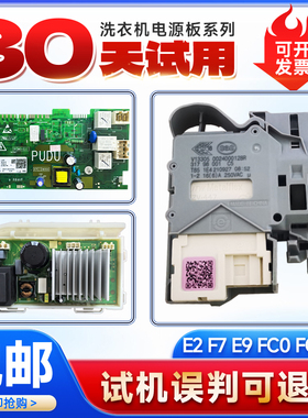 EG10014HBDL9W EG100BD376PLUSLU1适用海尔洗衣机电源板驱动主板