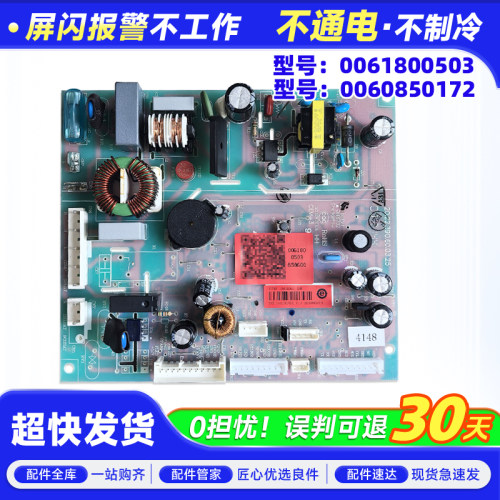 BCD-336WLDCZ-329WDVL-335WDECU1适用海尔冰箱电脑板电源控制主板
