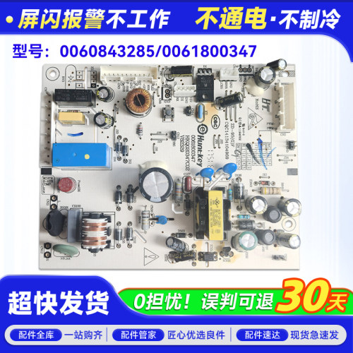 BCD-258WDPM/WLDPN-259WDEY/GY适用海尔冰箱电源板电脑板控制主板