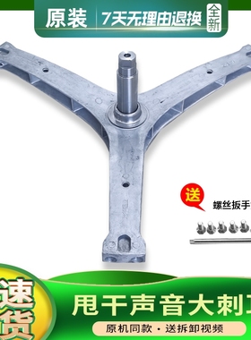 DDC850724W,DDC85724OG适用三洋惠而浦滚筒洗衣机内筒三脚架轴承