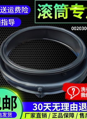 XQG100-B12226/(EX)-B26J-BD12366适用海尔洗衣机门皮密封圈窗垫
