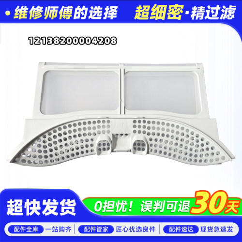 TH100-H32Y,TH100VTH35,TH100NH06WY/VH88WY适用美的干衣机过滤网