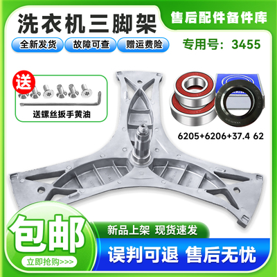 适用西门子洗衣机XQG62-WS12M4680W WS12M4R80W WS12K2681W三脚架