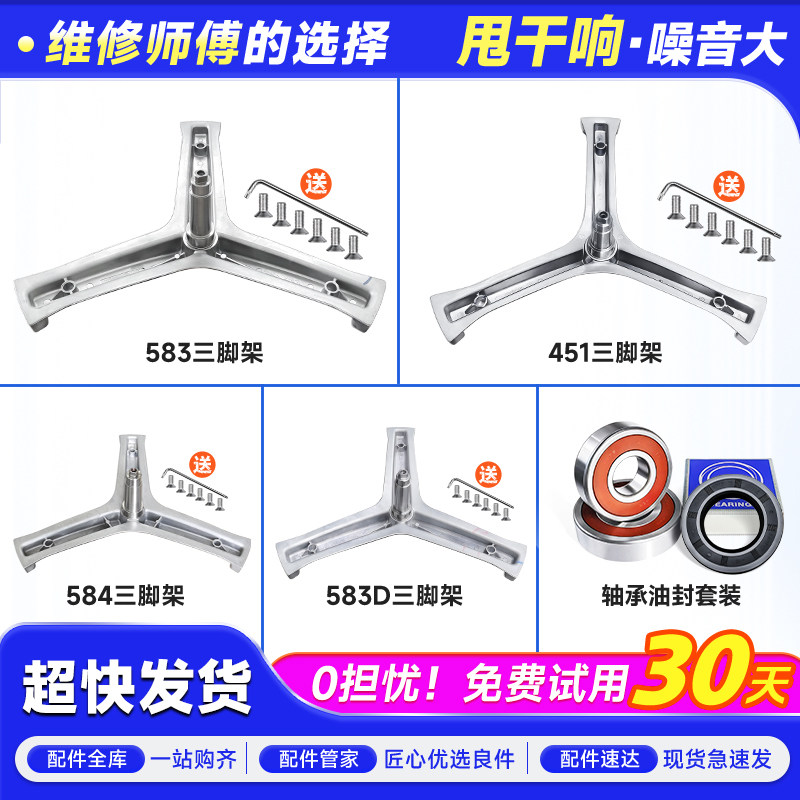适用海尔滚筒洗衣机三脚架原装配件大全内筒三角架支架轴承水油封