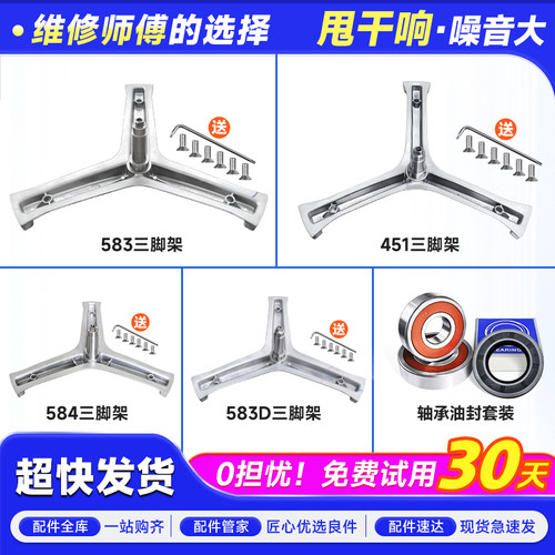 适用海尔滚筒洗衣机三脚架原装配件大全内筒三角架支架轴承水油封
