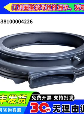 TD100QC670IT 67T 69Z适用TD100V86PLUS小天鹅滚筒洗衣机门密封圈