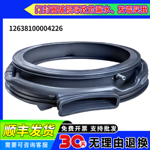 MD100L1 L3 L30I适用MD100IAIR3 R5美的滚筒洗衣机门封密封圈窗垫