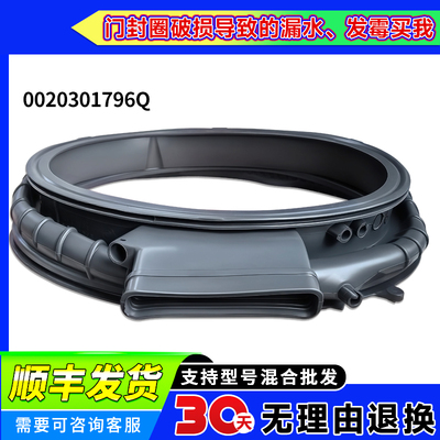 XQG100-HLD58A1 551H适用XQG130-HLE53E海尔洗衣机门皮密封圈窗垫