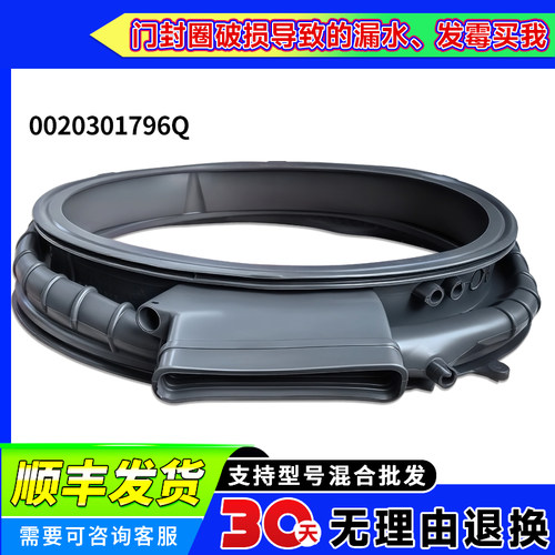 XQG120-HLDE520 569 659H-HLE55J7U1适用海尔洗衣机门密封圈窗垫