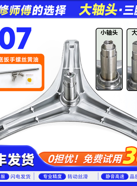 TG80-1229EDS-Q1262EDS适用MD80-11WDX小天鹅洗衣机三脚支架轴承