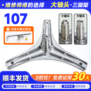 1416MPDG适用小天鹅洗衣机三脚支架轴承 MUte60WDX TD80 1411DXS