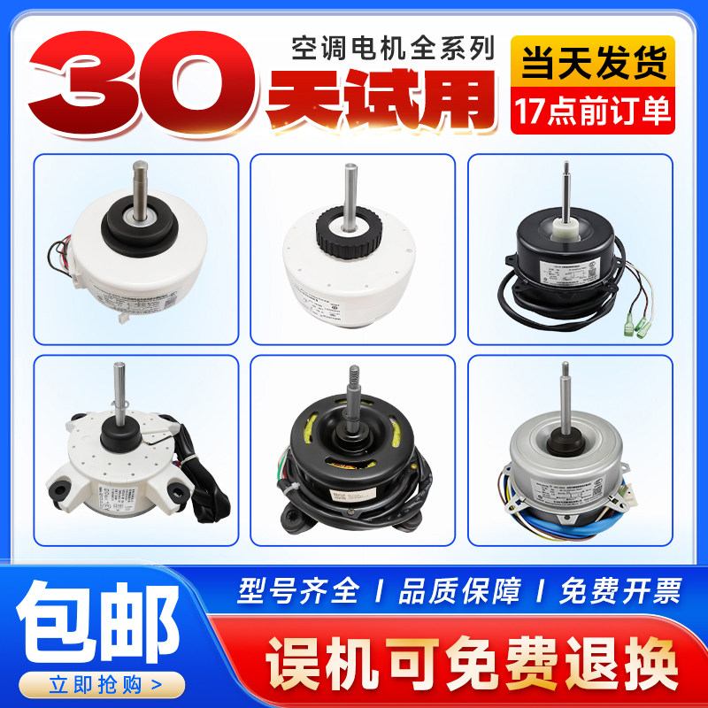 0010403322A/0010401254适用海尔空调室内机外