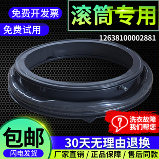 滚筒洗衣机门密封圈窗垫 MG100 1233WDY G100Z GF08WADY适用美