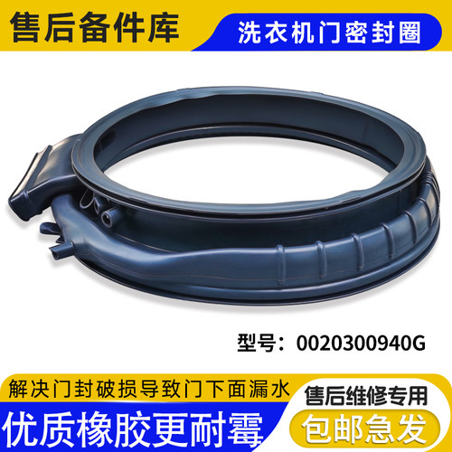 C1 HD12P6CLU1 HD12P6LU1 HD12S6LU1适用海尔洗衣机门密封圈窗垫