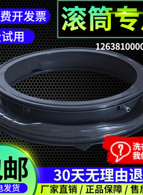 CLGG15E/-Z CLGG13E/Q10/S10E/Z10E适用科慕COLMO洗衣机门密封圈
