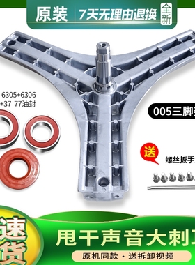 DG-F75366BCX-F75366BG-F75366BS适用三洋帝度洗衣机三脚架轴承