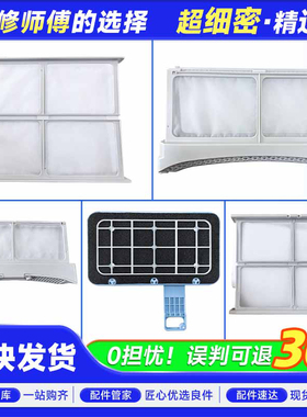 适用卡萨帝海尔烘干机过滤网HGS100-306纤美176干衣机线屑过滤器