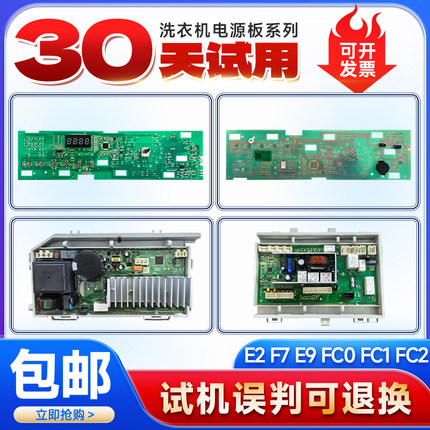 TQG80-KX1231适用海尔滚筒洗衣机电脑显示板主板驱动板电源板门锁