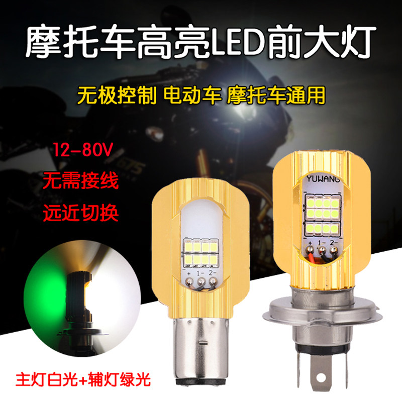 摩托车led大灯超亮强光电动车灯 鬼火内置前大灯泡改装远近流氓灯