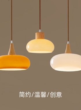 中古原木奶油风餐厅吊灯北欧简约餐桌吧台吊灯创意卧室床头小吊灯