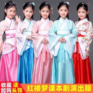 话剧红楼梦贾宝玉服装儿童林黛玉王熙凤同款87版汉服演出服古装