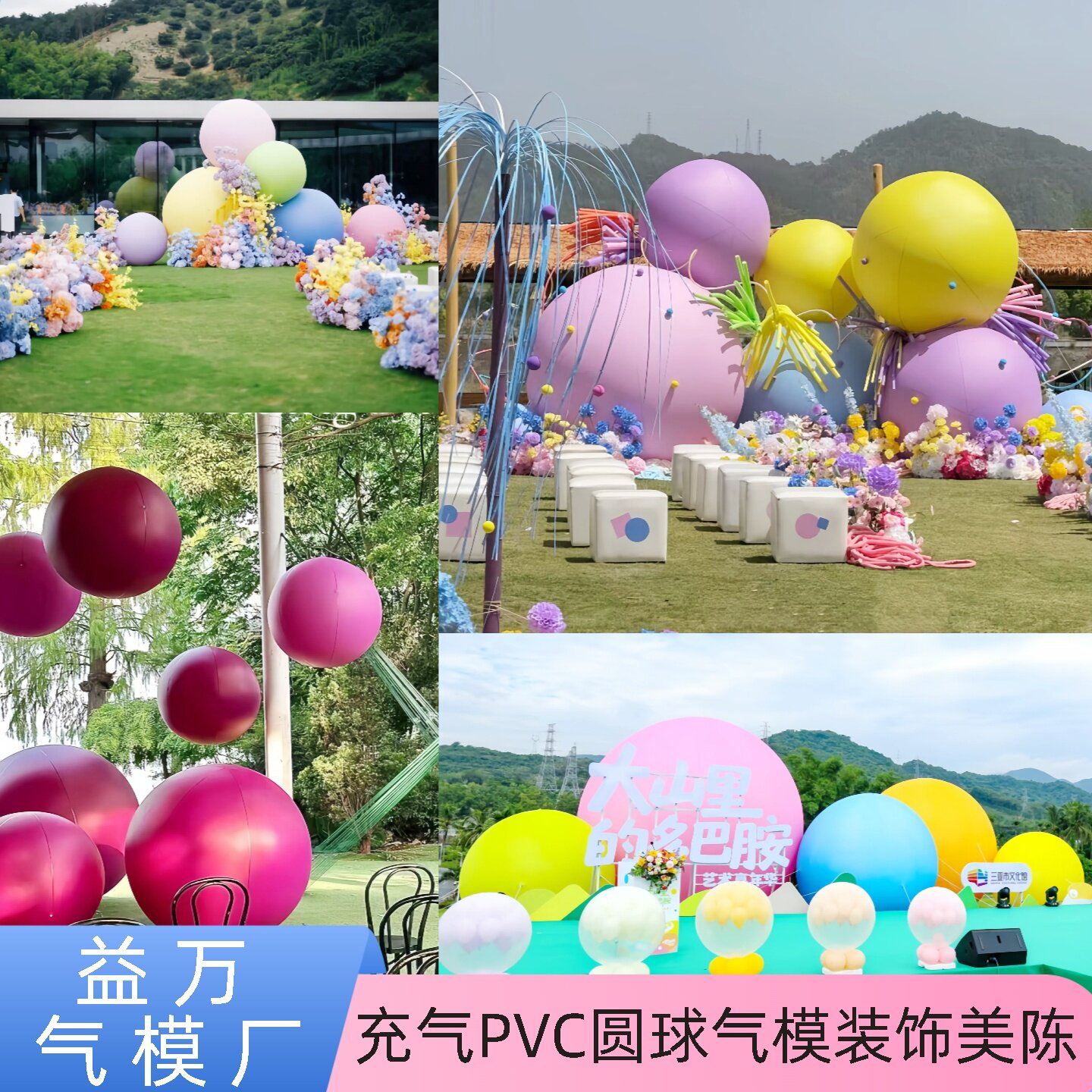 定制充气纯色圆球气模PVC球闭气彩色圆球气模广告道具免费印logo