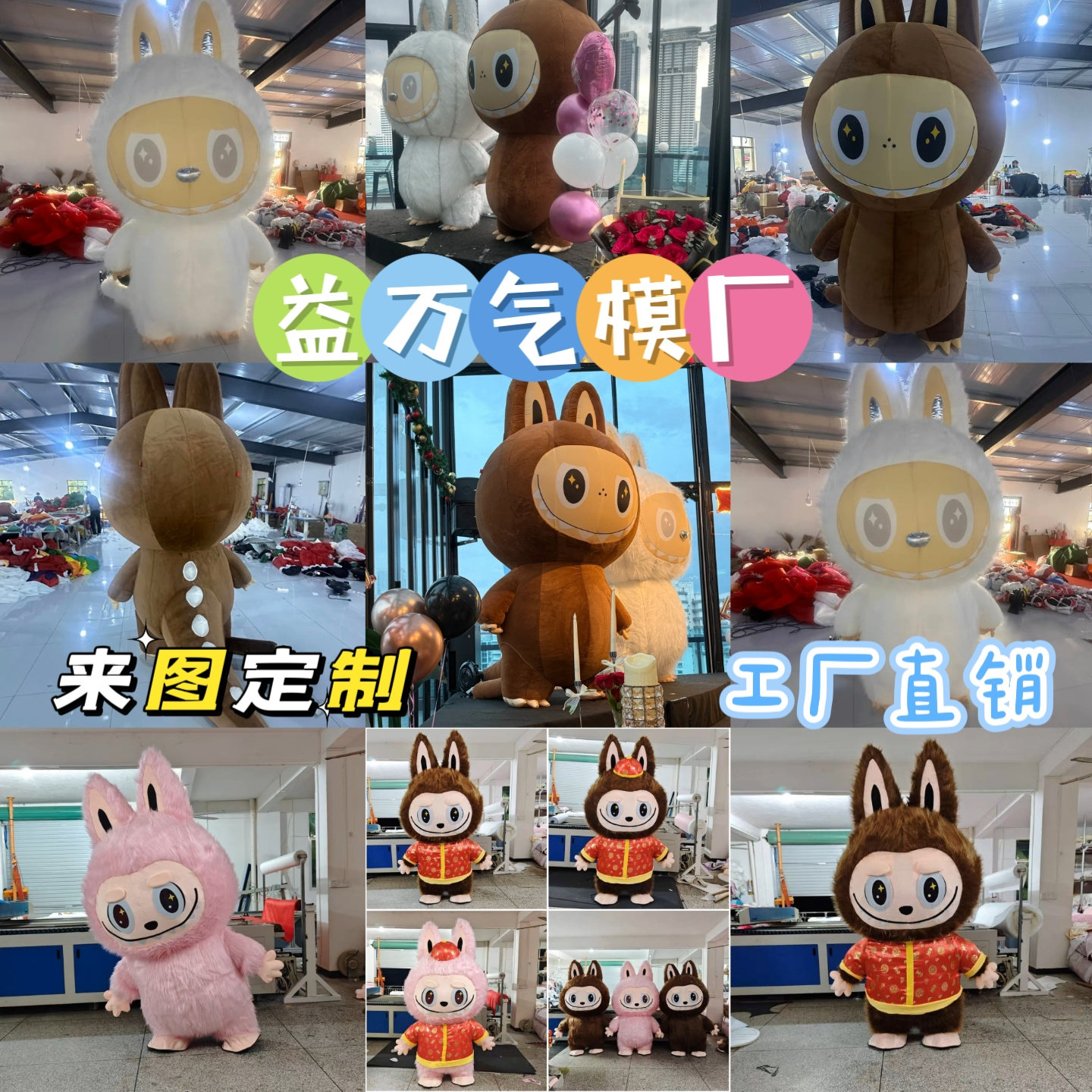 网红拉布布毛绒卡通气模泡泡玛特LABUBU人偶公仔可定制发光美陈