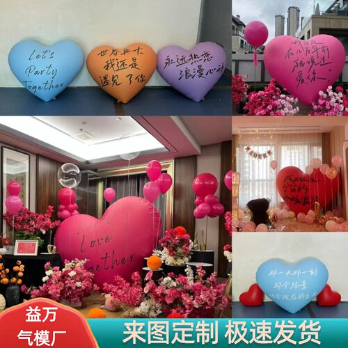定制爱心气球婚礼布置装饰充气网红打卡拍照结婚订婚心形PVC气模