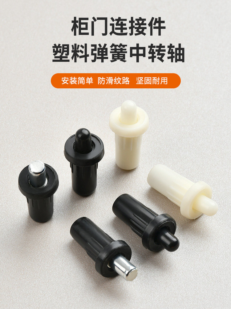 固定鞋架伸缩转轴件小配件中转轴