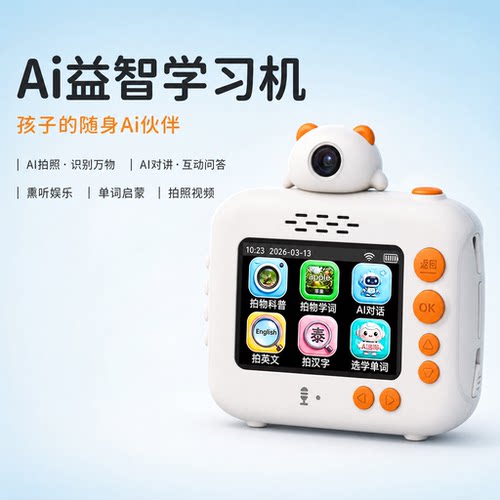 儿童AI拍照对讲早教学习机