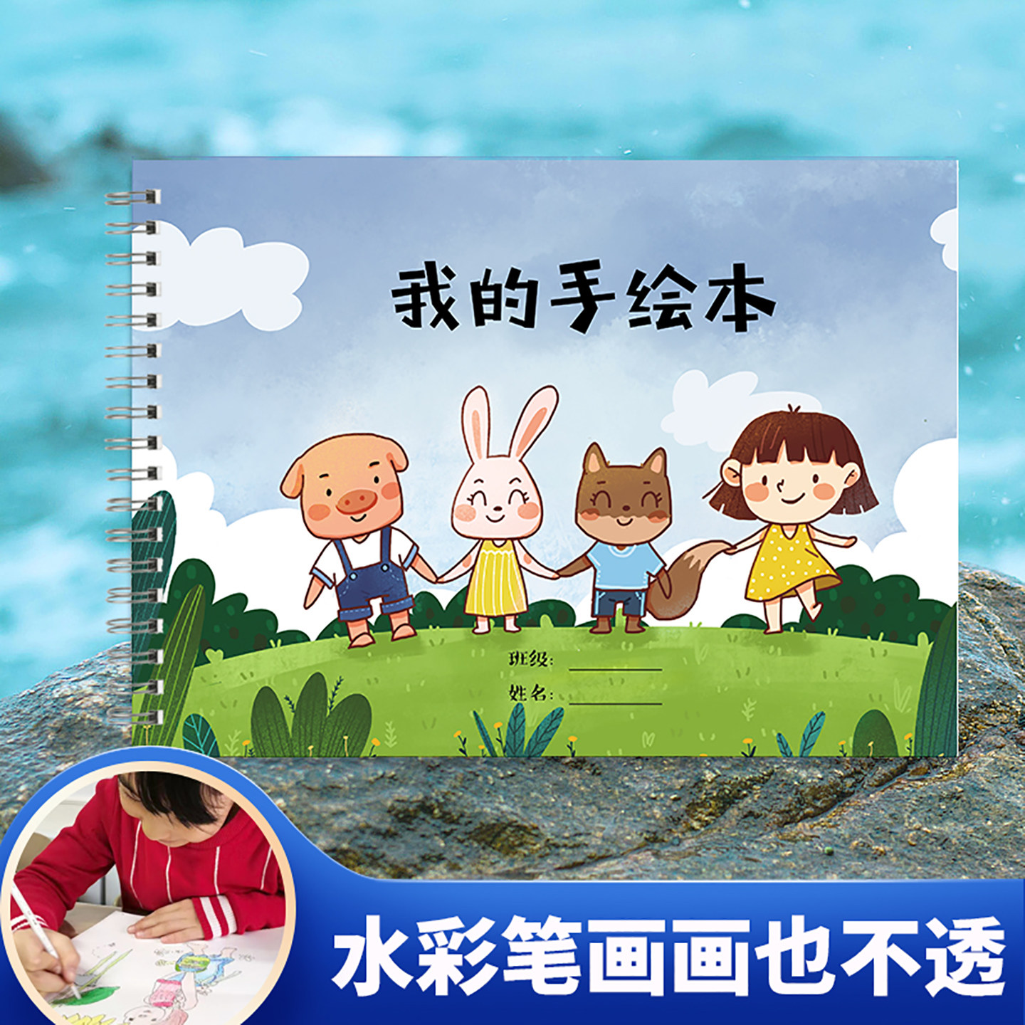 儿童绘画日记本空白图画本画画本手绘本涂鸦本幼儿园硬壳创意画本