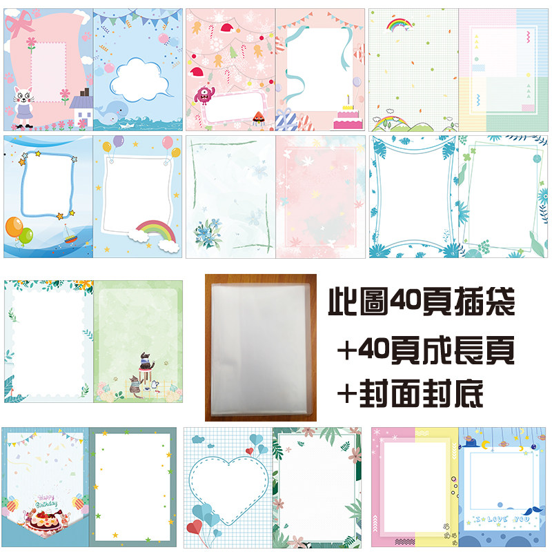 幼儿园成长记录手册小学生a4订制封面封底加logo学校名称快乐点滴