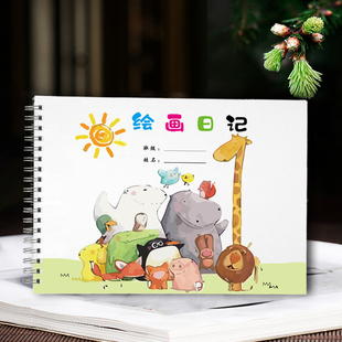 儿童故事空白本马克笔涂鸦画纸幼儿园手工diy宝贝读写绘创意花园