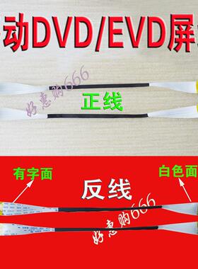 移动DVD EVD屏线 连接线 排线18P24P26P28P30P32P34P36P40P正反线