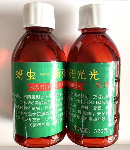 蚜虫一滴净一晚所有蚜虫全落地持效期20天左右桃树蜜蜂禁