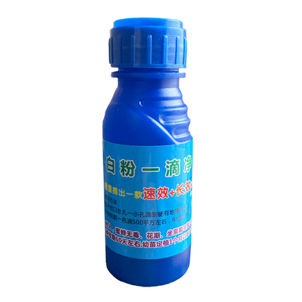 白粉一滴净正品小蓝瓶一亩地两瓶