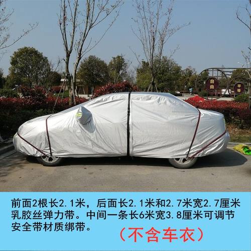 车衣绑带车衣防风带车罩防风带弹力车衣防风绳车罩防风带防晒耐磨