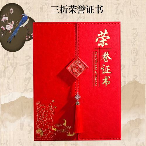 高档PU荣誉证书红色流苏奖励证书