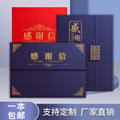 感谢信三折定制A4内页芯打印证书外壳封面奖状感恩函致谢函感谢状