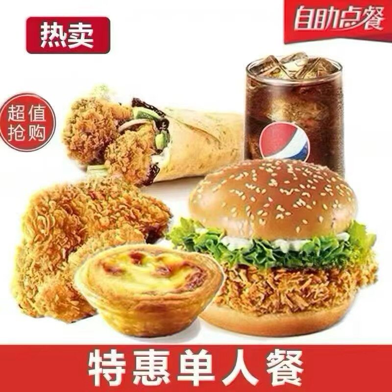 KFC肯德基优惠券周末疯狂拼奥尔良鸡腿堡香辣鸡腿堡汁汁双层嫩牛