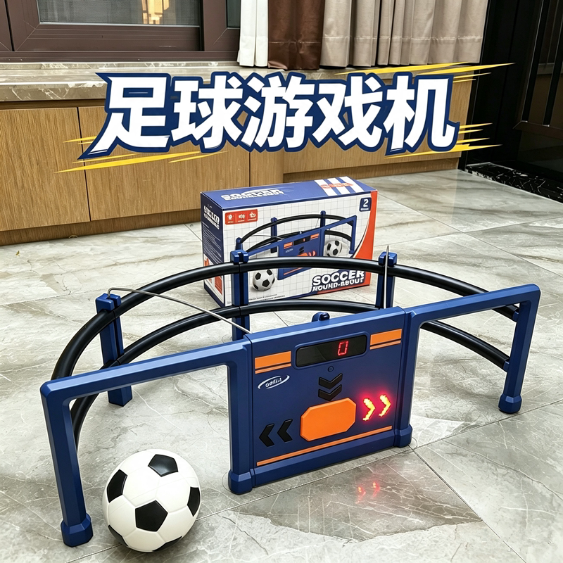 儿童足球游戏机亲子互动训练运动早教玩具灯光音效自动踢足球男孩