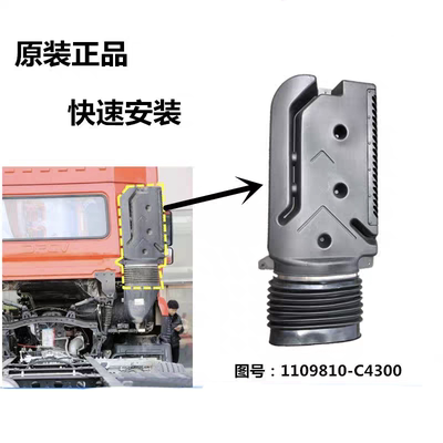 东风天龙启航版轻盈版VL进气道进气管空滤格套进气引入管C4300