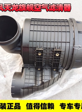适用东风天龙旗舰KX空气滤清器总成空滤外壳K3446滤芯AA90156