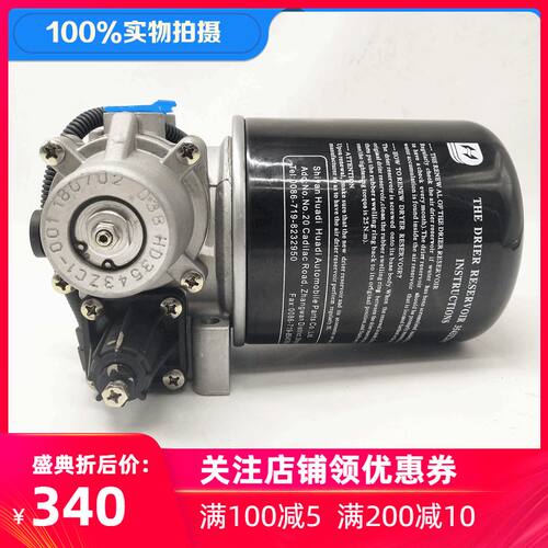 天龙天锦大力气汽车空气干燥器罐空气处理单元干燥筒3543ZC1-001