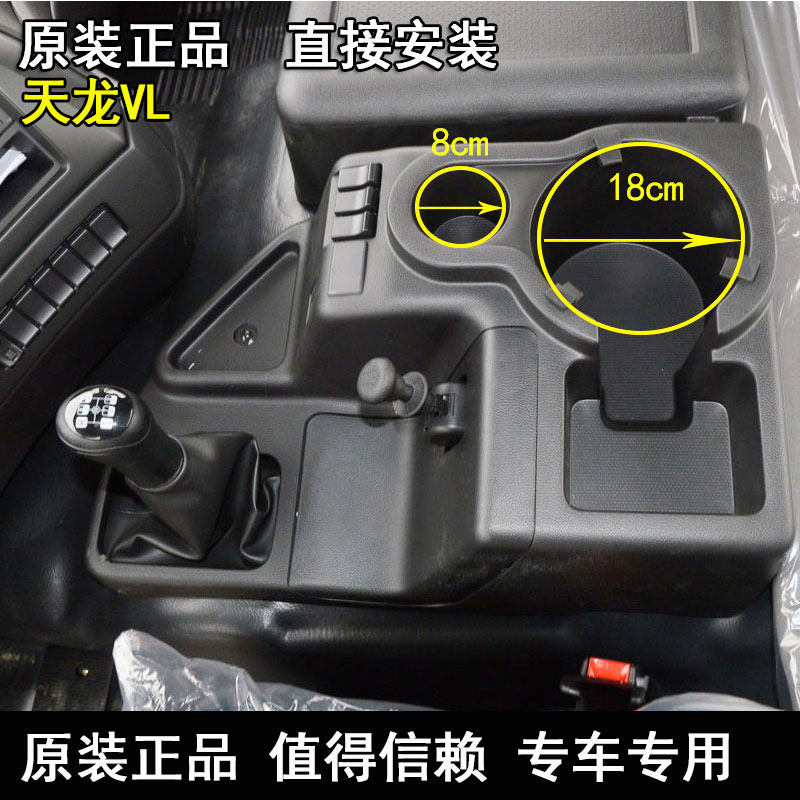 适用于东风天龙VL驾驶室司机侧杂物盒水杯水壶座加装乘客侧杂物箱,汽车零部件/养护/美容/维保,其他,淘宝优惠券,粉丝福利购,淘宝优惠卷