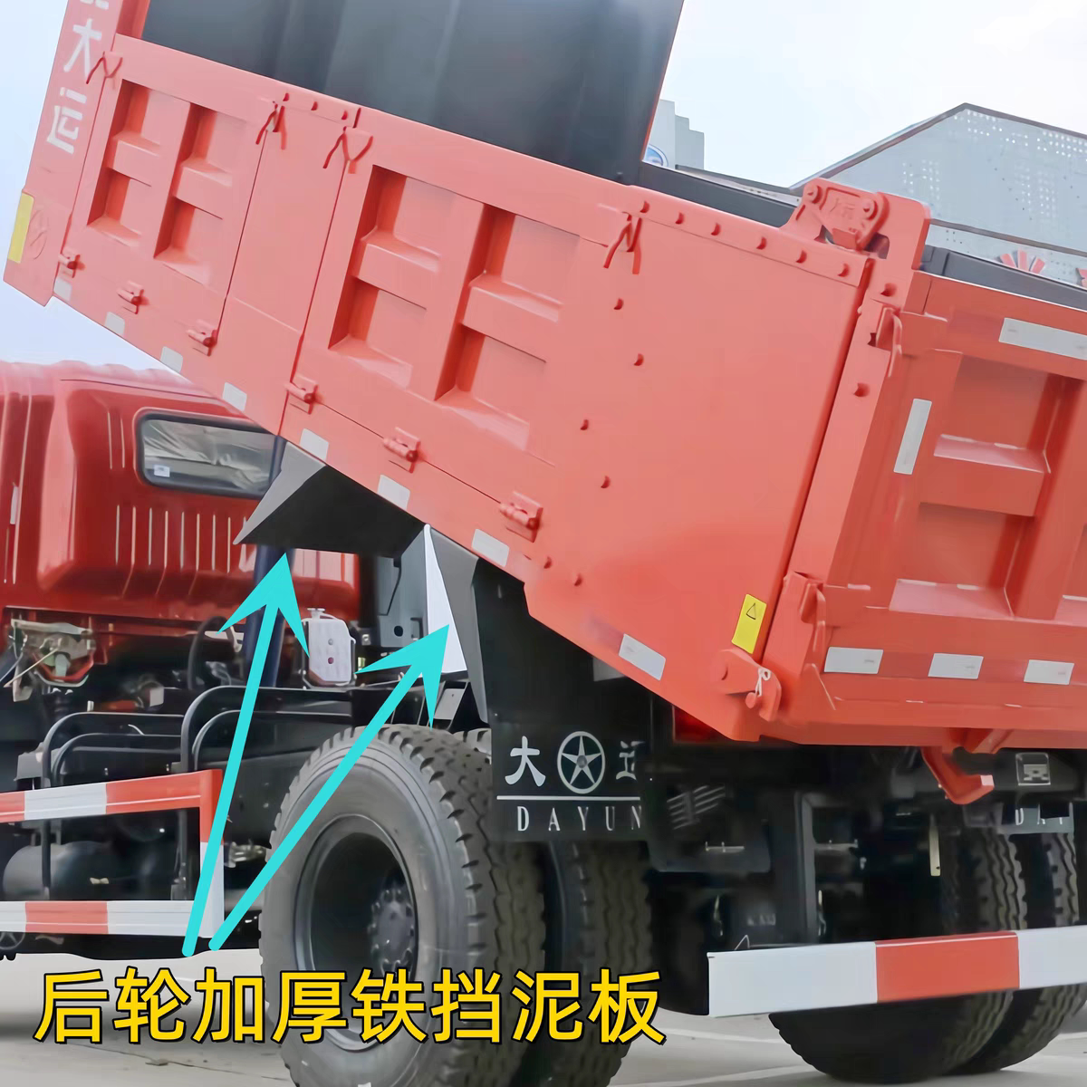 湖北大运运途征途G5F6后轮铁挡泥板自卸车翻斗车加厚挡泥板挡泥皮图片