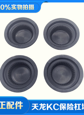 东风天龙KC大力神自卸车保险杠堵盖中间防撞杠渣土车螺丝塑料帽